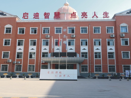 礼泉励志楼